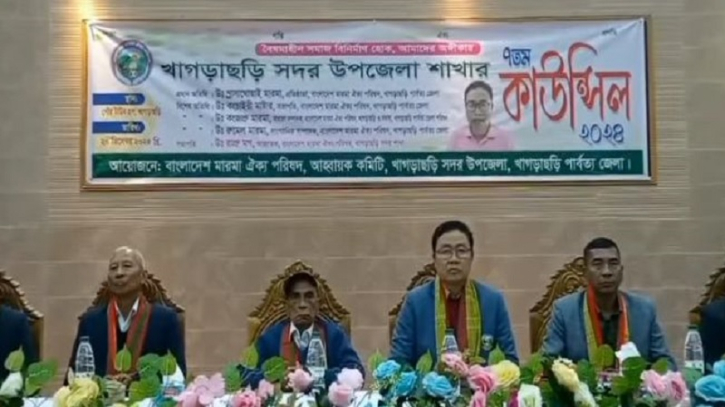 খাগড়াছড়িতে মারমা ঐক্য পরিষদের ৭তম কাউন্সিল অনুষ্ঠিত 