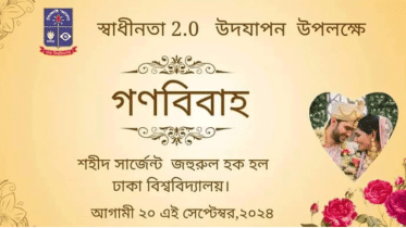 ঢাবিতে বিনা খরচে গণবিয়ে, পাত্রপাত্রীর সন্ধান চলছে