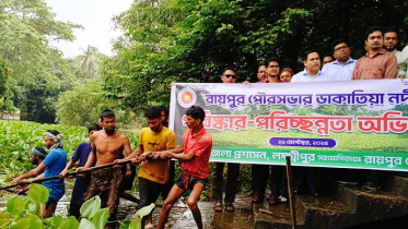 লক্ষ্মীপুরে ডাকাতিয়া নদী পরিচ্ছন্নতায় অভিযান 